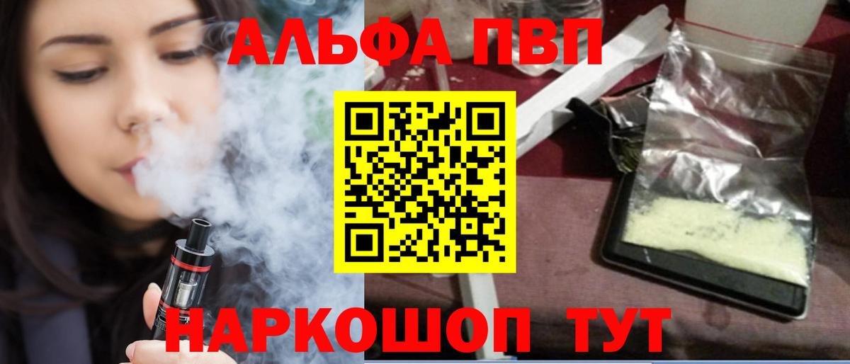 A PVP крисы CK  Вход с VPN  Alpha PVP мука  Alpha PVP  APVP VHQ  Чистополь 