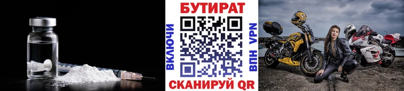 БУТИРАТ бутандиол  продажа наркотиков  Чистополь 