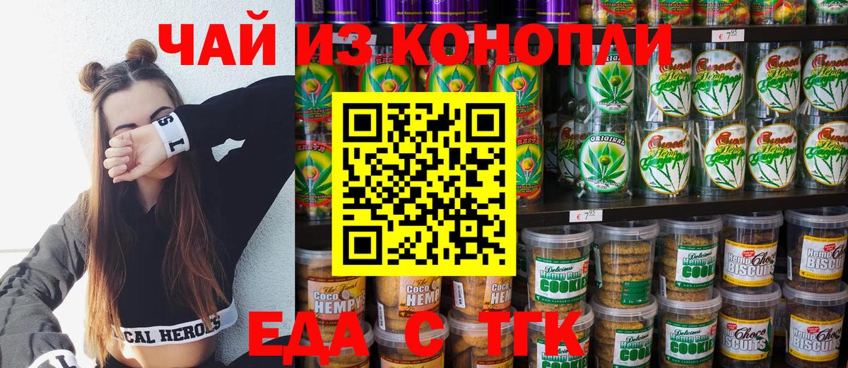 Canna-Cookies конопля Чистополь