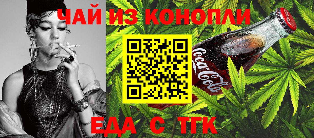 Canna-Cookies конопля  Вход с VPN  Чистополь 