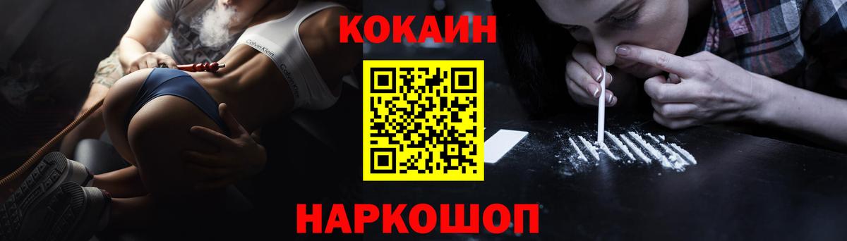 COCAIN Эквадор Чистополь