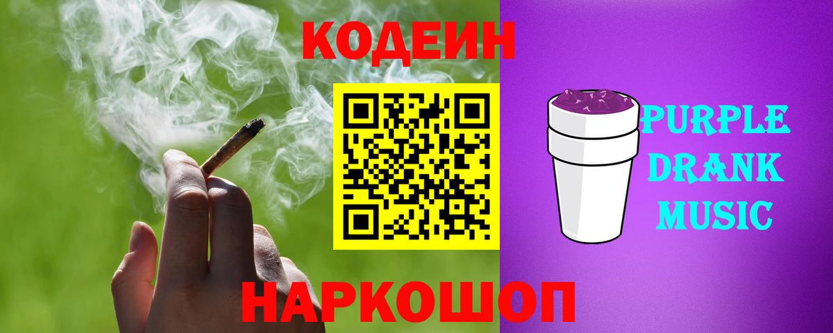 Codein напиток Lean (лин)  Codein напиток Lean (лин)  Чистополь  Вход с VPN 