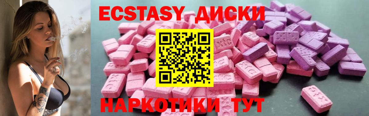 Ecstasy 280мг  Вход с VPN  Экстази  Чистополь  Экстази таблы 