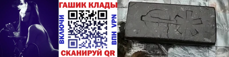ГАШИШ гашик  купить наркоту  Чистополь 