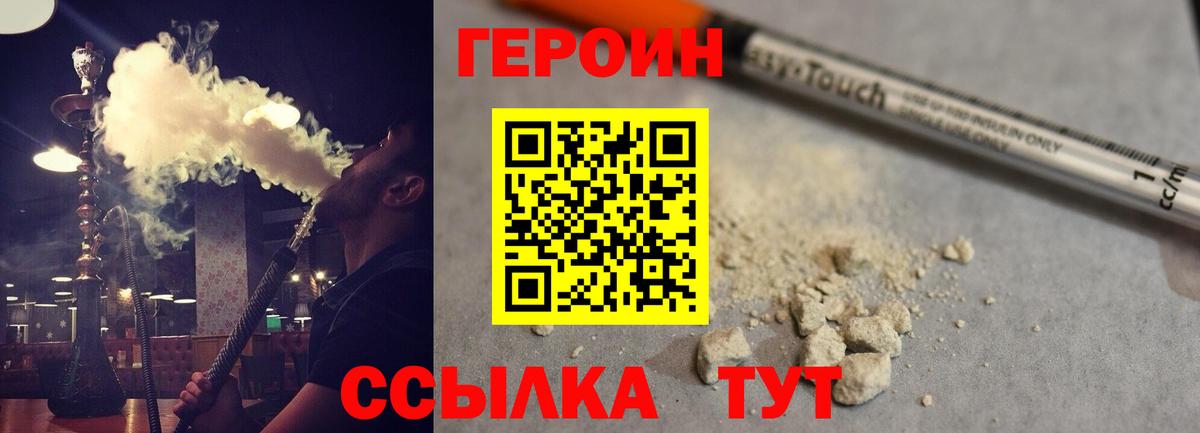 Героин хмурый Чистополь