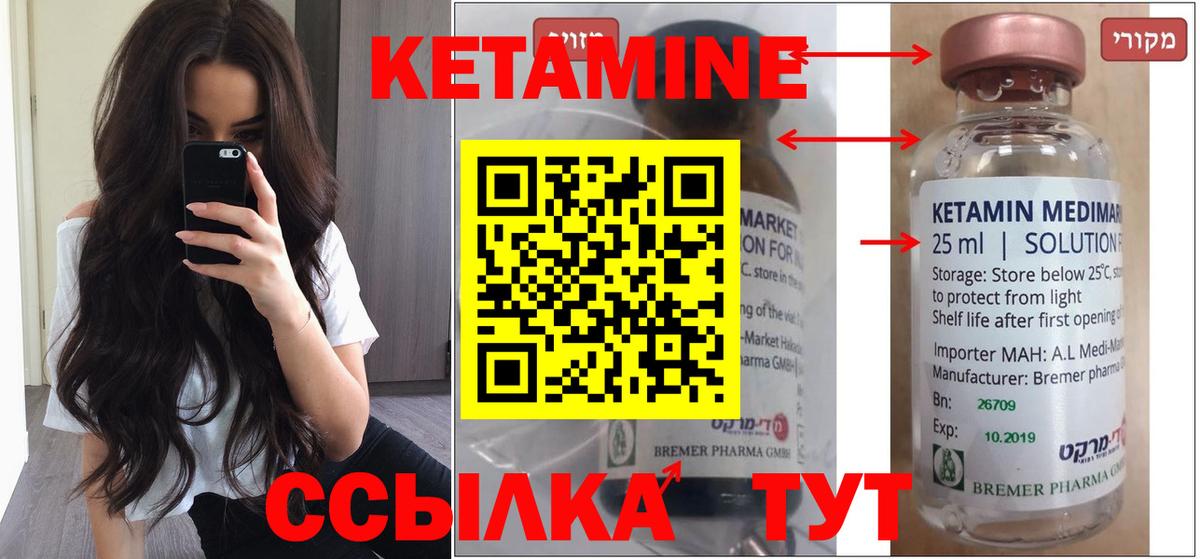 Кетамин VHQ Чистополь