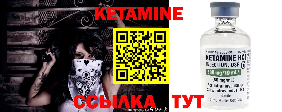КЕТАМИН ketamine  Вход с VPN  Чистополь 