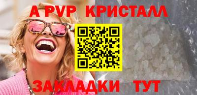 а пвп мука Новокубанск