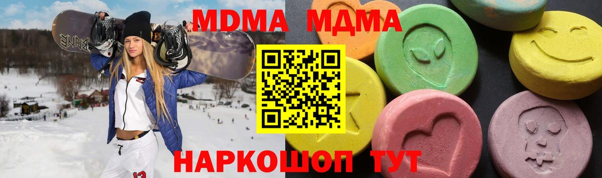 МДМА VHQ  Вход с VPN  Чистополь  MDMA VHQ 