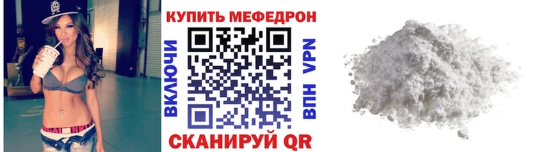 как найти   Чистополь  Меф мука 