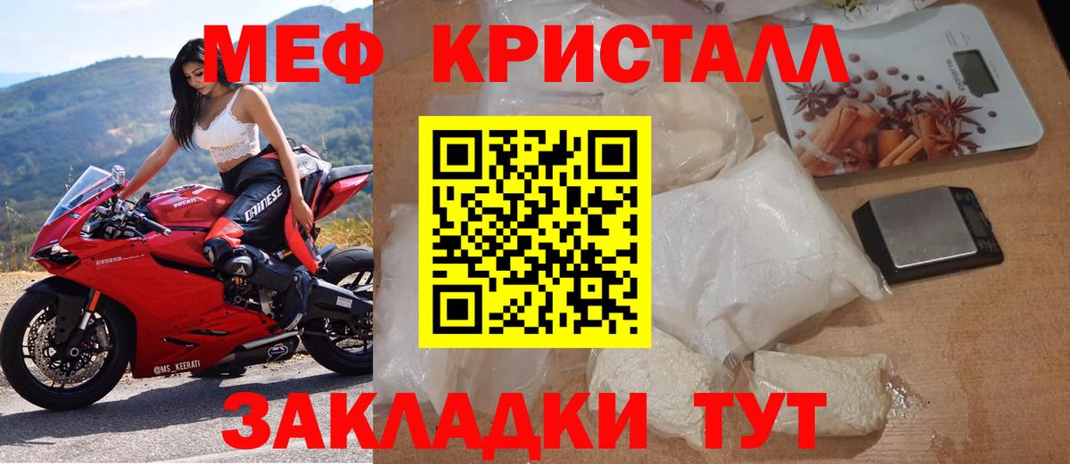 Меф мяу мяу Чистополь