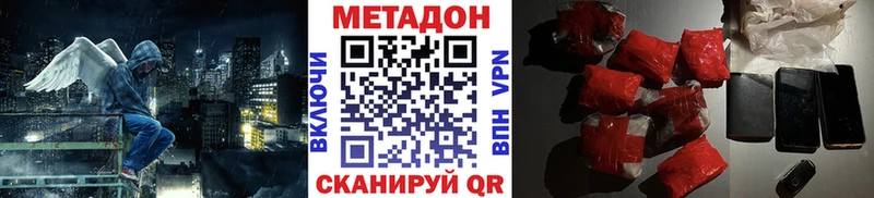 Метадон methadone  что такое   сайты даркнета как зайти  Чистополь 