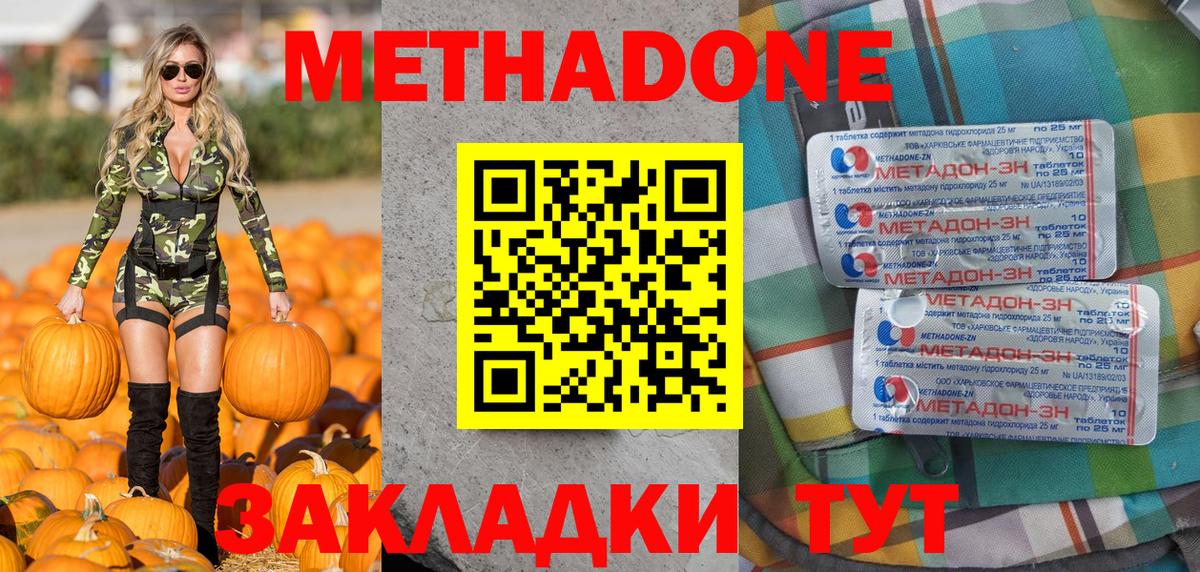 Чистополь  Метадон мёд  МЕТАДОН кристалл  Вход с VPN 