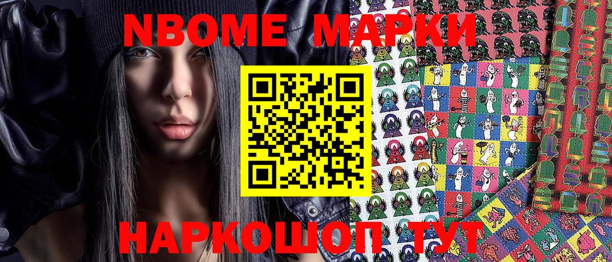 Марки NBOMe 1,5мг  Вход с VPN  Марки N-bome  Чистополь 