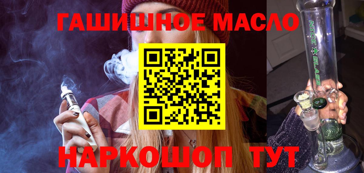 ТГК концентрат  Вход с VPN  Чистополь 