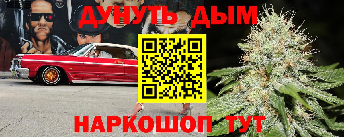 Чистополь  Каннабис LSD WEED  МАРИХУАНА THC 21%  Вход с VPN  Бошки Шишки VHQ  Каннабис семена 